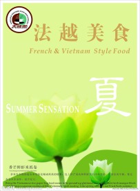 高档餐厅美食介绍