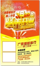 爱都车行隆重开业