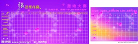 情人节宣传海报