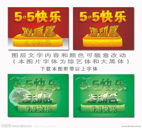 端午节快乐