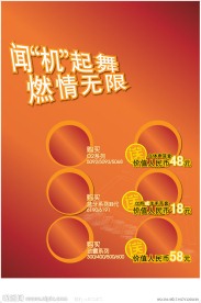 激情无限设计