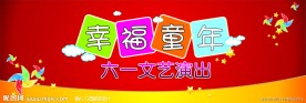 六一儿童节背景