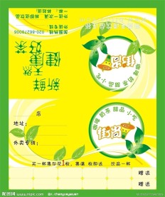 街尚宣传卡片