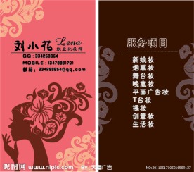 化妆师名片