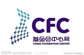 基金会中心网
