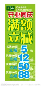 开业易拉宝广告设计