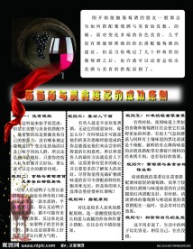 葡萄酒宣传册