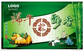 端午吊旗