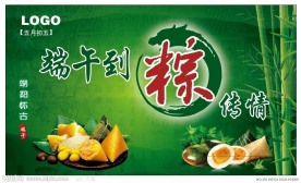 端午 吊旗