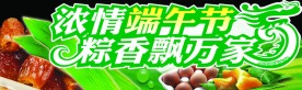 端午节吊牌
