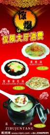 美食展架