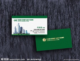 建筑房地产物业名片