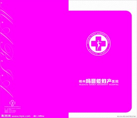 医院宣传手册