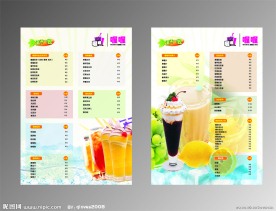 冷饮价目表