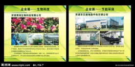 企业展板设计