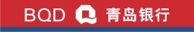 青岛银行标志
