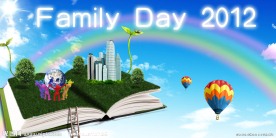 家庭日
