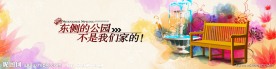 房地产围档