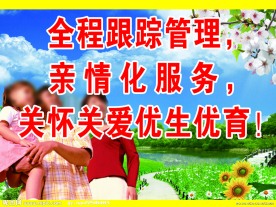 计生展板