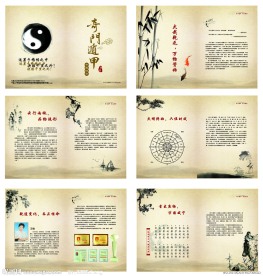 中国风画册设计