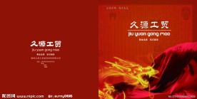 中国风画册封面