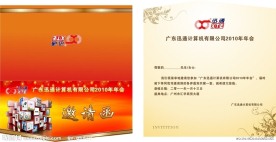 请柬