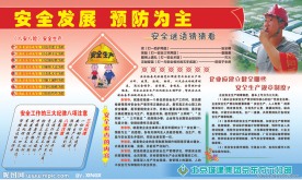 工地展板