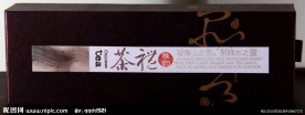 茶包装