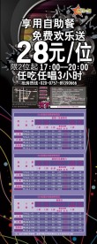 KTV易拉宝