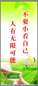 学校标语展板