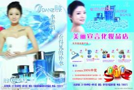 丹姿水密码