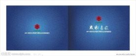 纪念画册封面