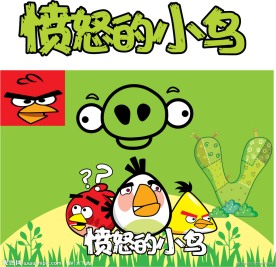 正版愤怒的小鸟