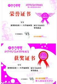 获奖证书模板
