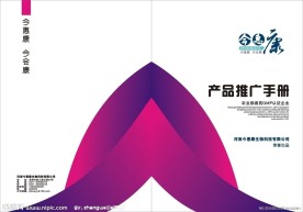 产品手册封面