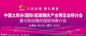 推介会背板