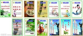 学习标语