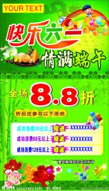 六一端午