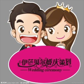 结婚情侣卡通