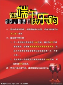 迎端午快乐购