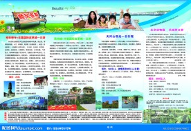 旅游宣传DM