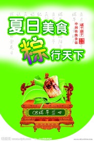 端午节吊牌