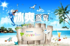 夏天