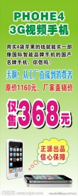 IPod 手机 易拉宝