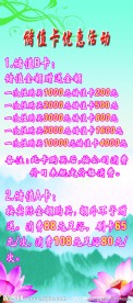 庆典优惠活动展架