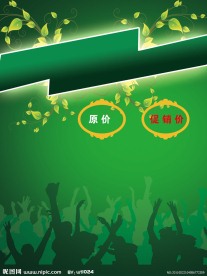 绿色背景素材