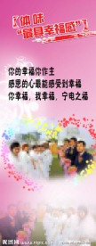 婚礼易拉宝