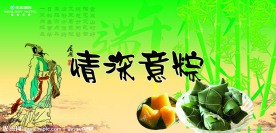 端午节背板