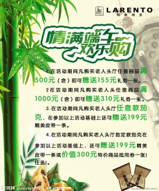 端午节展板