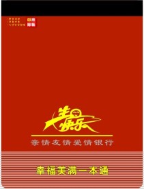 个性请柬